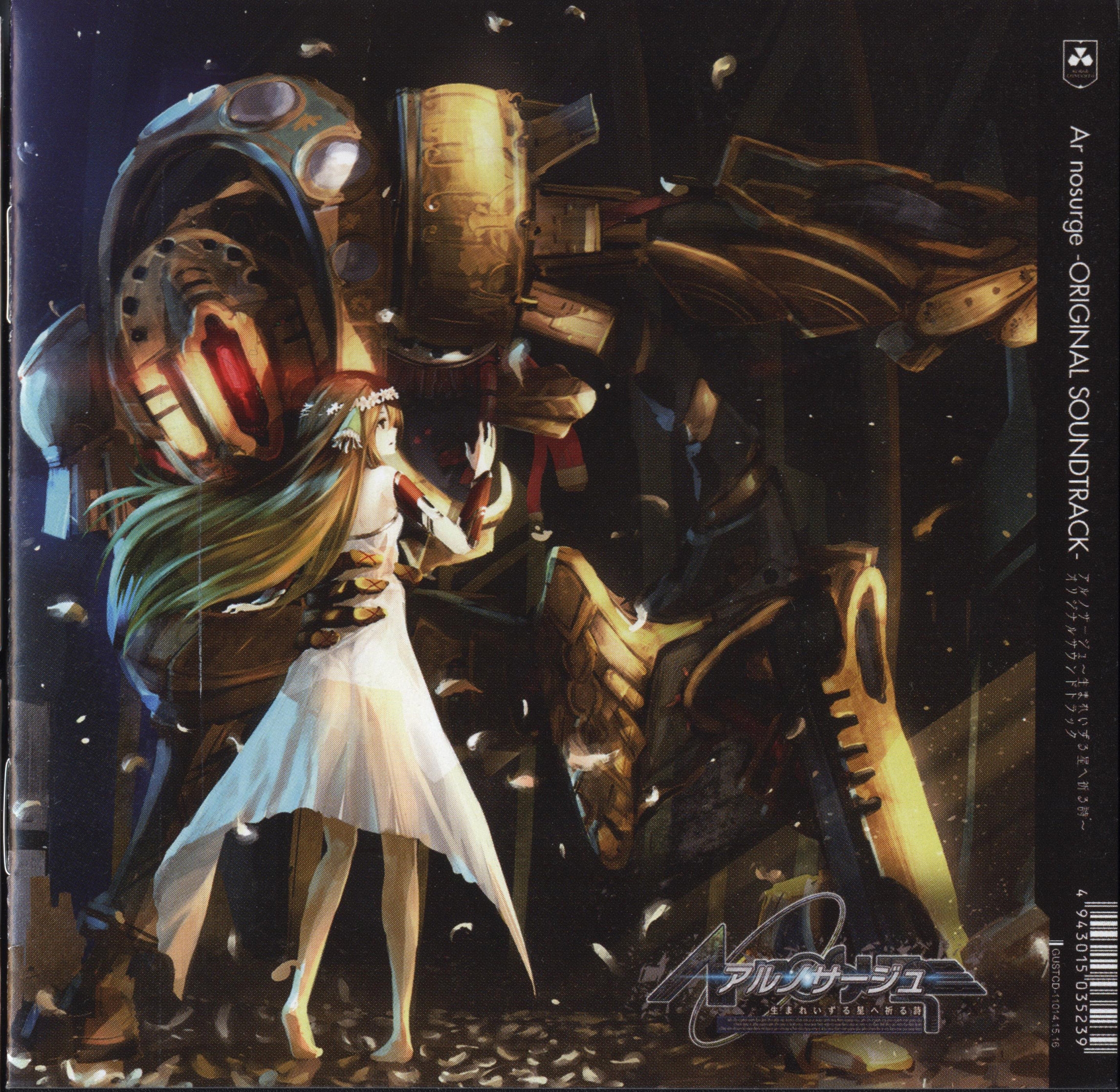「Ar nosurge」　CD　2枚 Ar nosurge -ORIGINAL SOUNDTRACK- (2014) MP3 - Download Ar